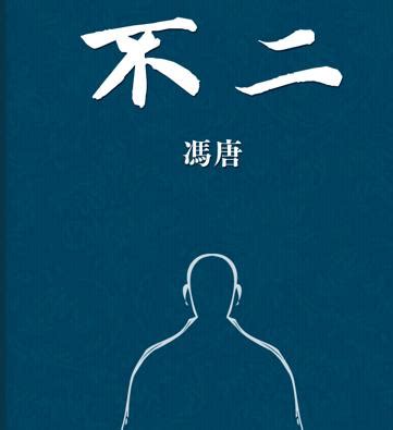 無極的意思|無極 (哲學用語):釋義,說明,出處,解說,哲學,